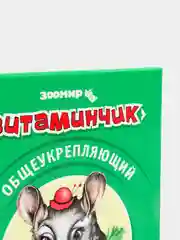 Лакомство "Витаминчик" для шиншилл общеукрепляющее, 50 г
