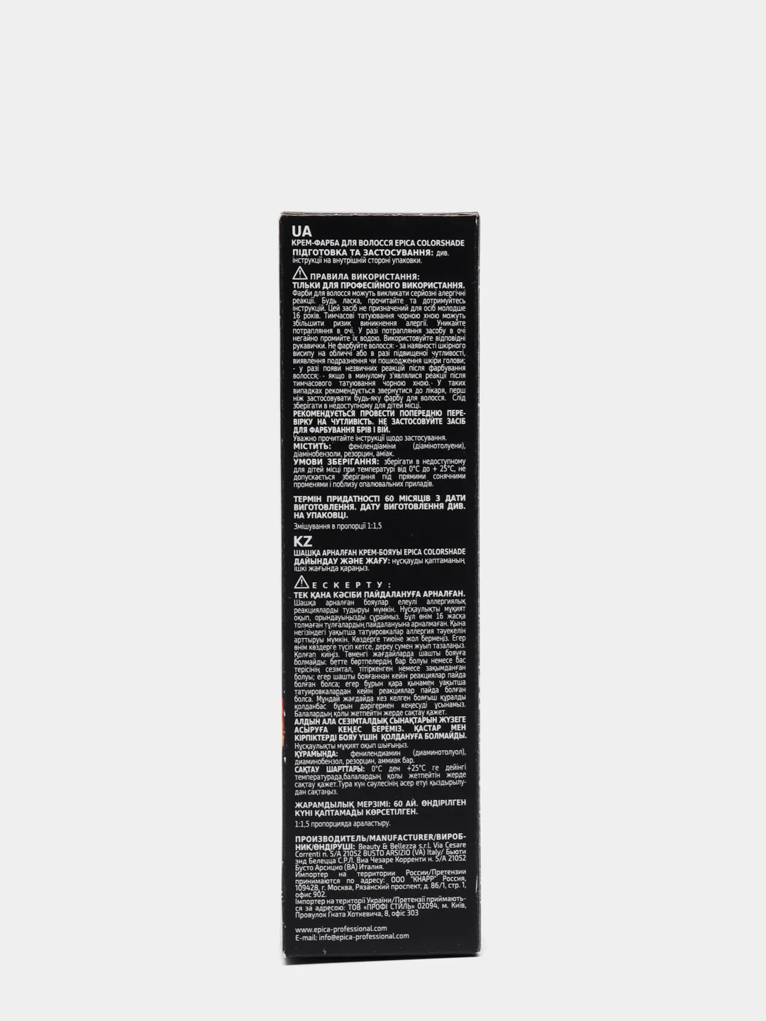 Epica colorshade 5.4 Крем-краска светлый шатен медный, 100 мл