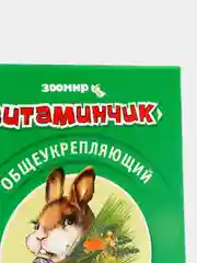 Лакомство "Витаминчик" для кроликов общеукрепляющий, 50 г