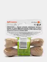 Зубочистки - зубочистики для собак мелких пород со вкусом курицы 36 гр