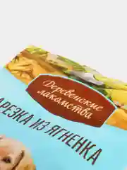 Деревенские лакомства Нарезка из ягненка для щенков (100% мясо), 90 гр