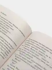 451 по Фаренгейту (Автор: Брэдбери Р.)