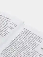 Первая после Букваря книга для чтения, Надежда Жукова