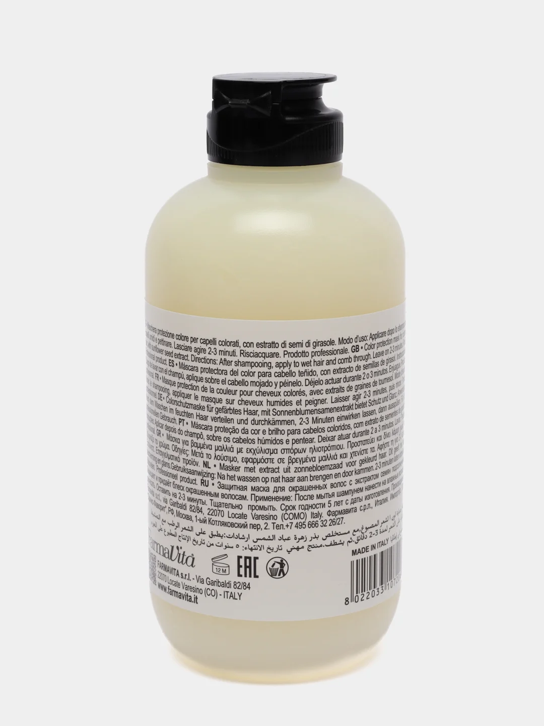 Защитная маска FarmaVita Back bar Color Mask № 05, для окрашенных волос, 250 мл