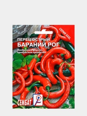 Семена ХХХL Перец острый среднеспелый "Бараний рог", 0,5 г