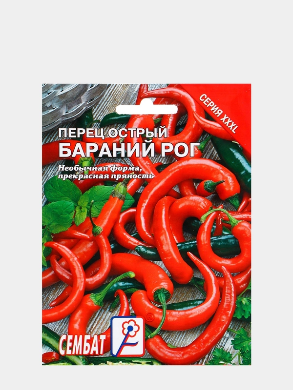 Семена ХХХL Перец острый среднеспелый "Бараний рог", 0,5 г