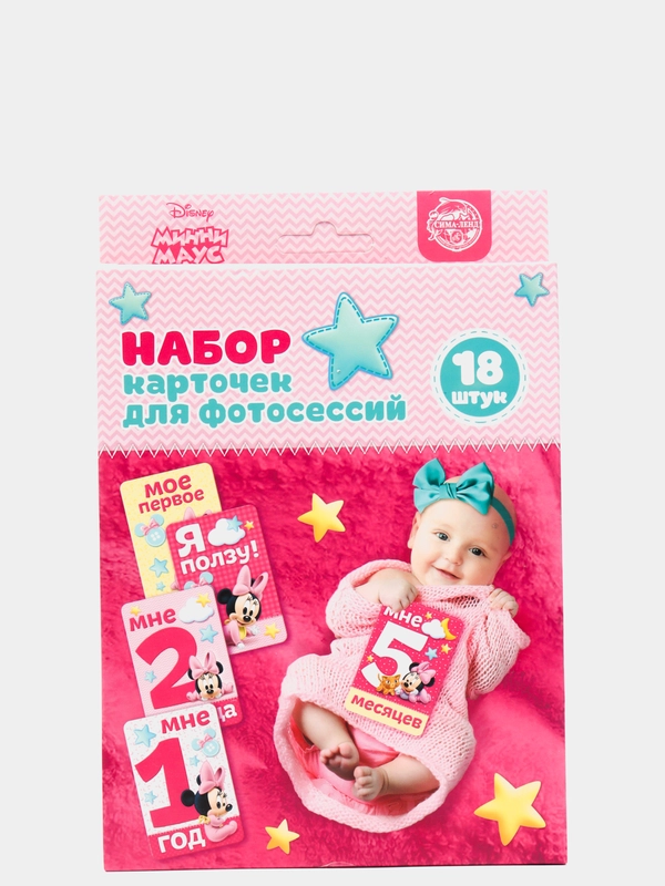 Набор карточек, карточки  для фотосессии малыша по месяцам  "Минни Маус", 12 х 8 см