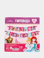 Гирлянда на ленте "С Днем Рождения", Принцессы