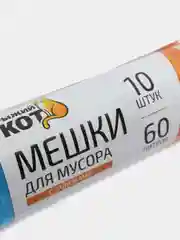 Мешки д/мусора "РЫЖИЙ КОТ" 60л (10шт./рул.) с завязками, ПНД, синие 310325