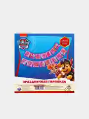 Гирлянда на ленте "С Днем Рождения"
