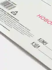 Белый конверт для письиа деду мороза 4 вида