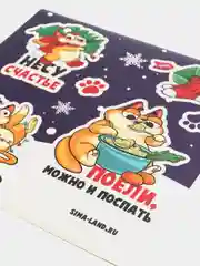 Индиго письмо Деду Морозу "Почта Деда Мороза", с наклейками