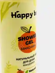 Натуральный увлажняющий Гель для душа Happy bar