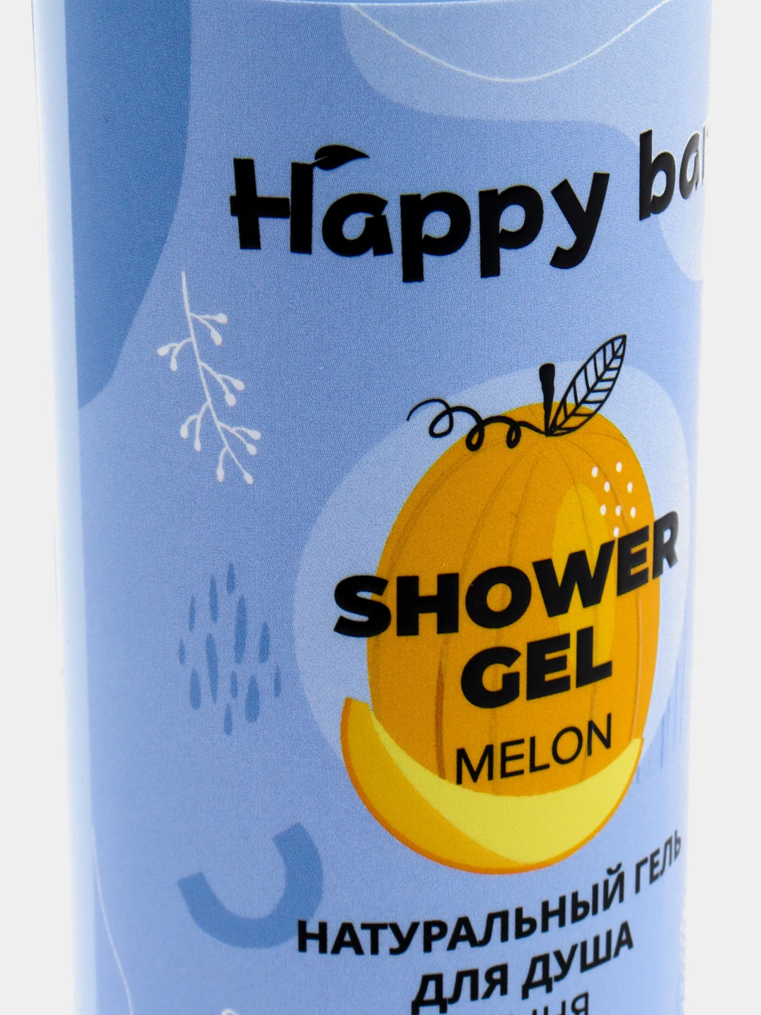 Натуральный гель для душа Happy bar "Сияние кожи"