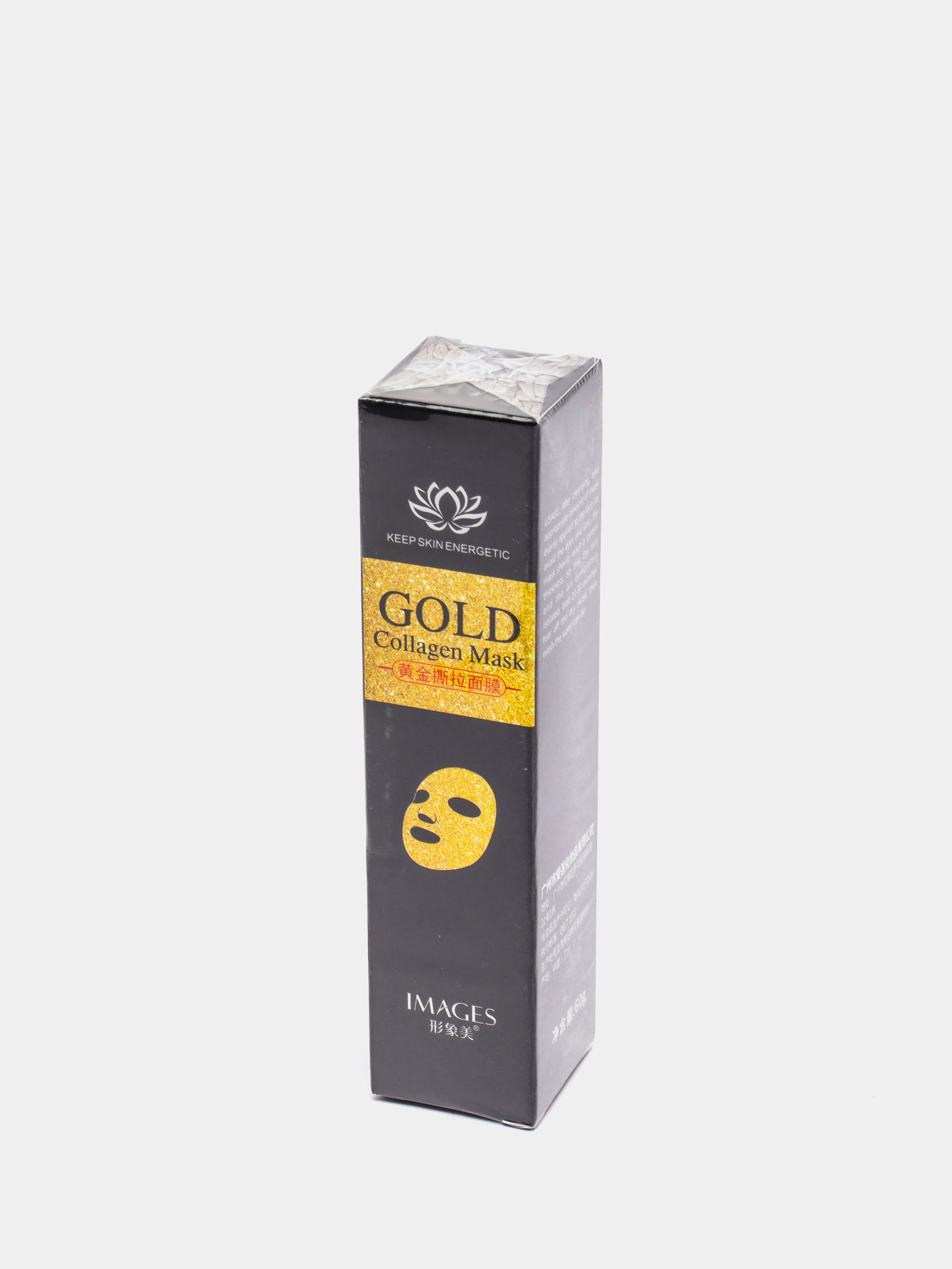 Маска пленка для лица очищающая с коллагеном "Gold Collagen Mask",60 г