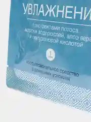 Маска для лица на тканевой основе "Увлажнение", Diva