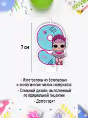 Парафиновая свеча в торт, цифра 9 с героем LOL, в блистере