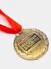 Медаль "С Юбилеем!"