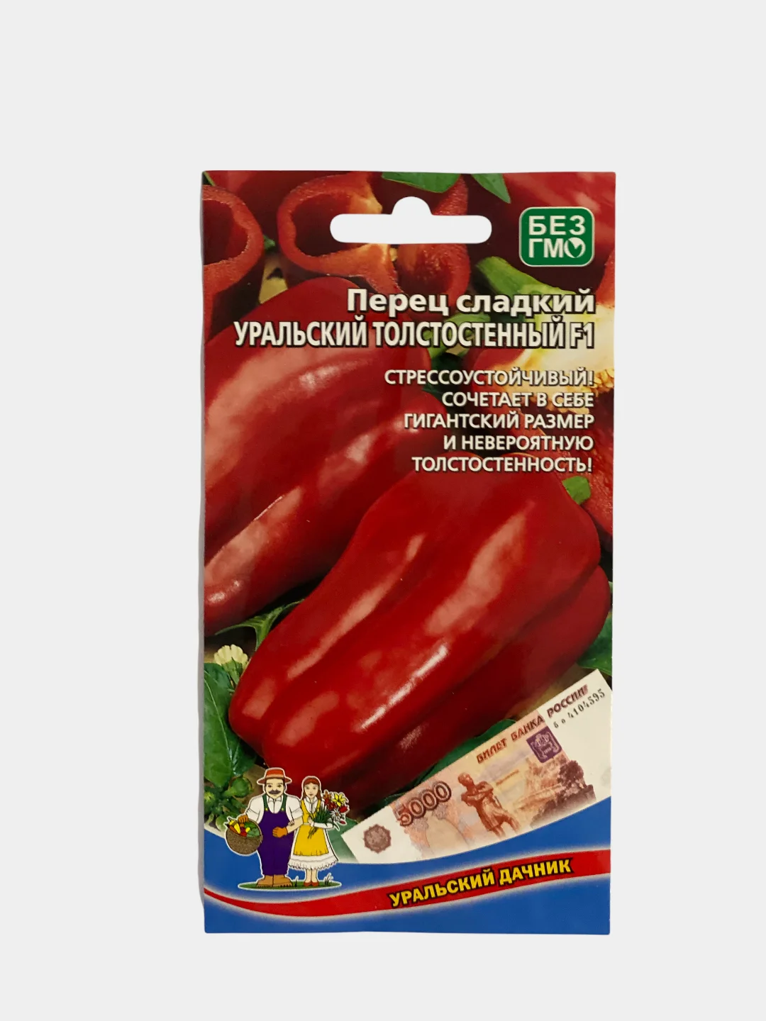 Семена Перец "Уральский толстостенный"
