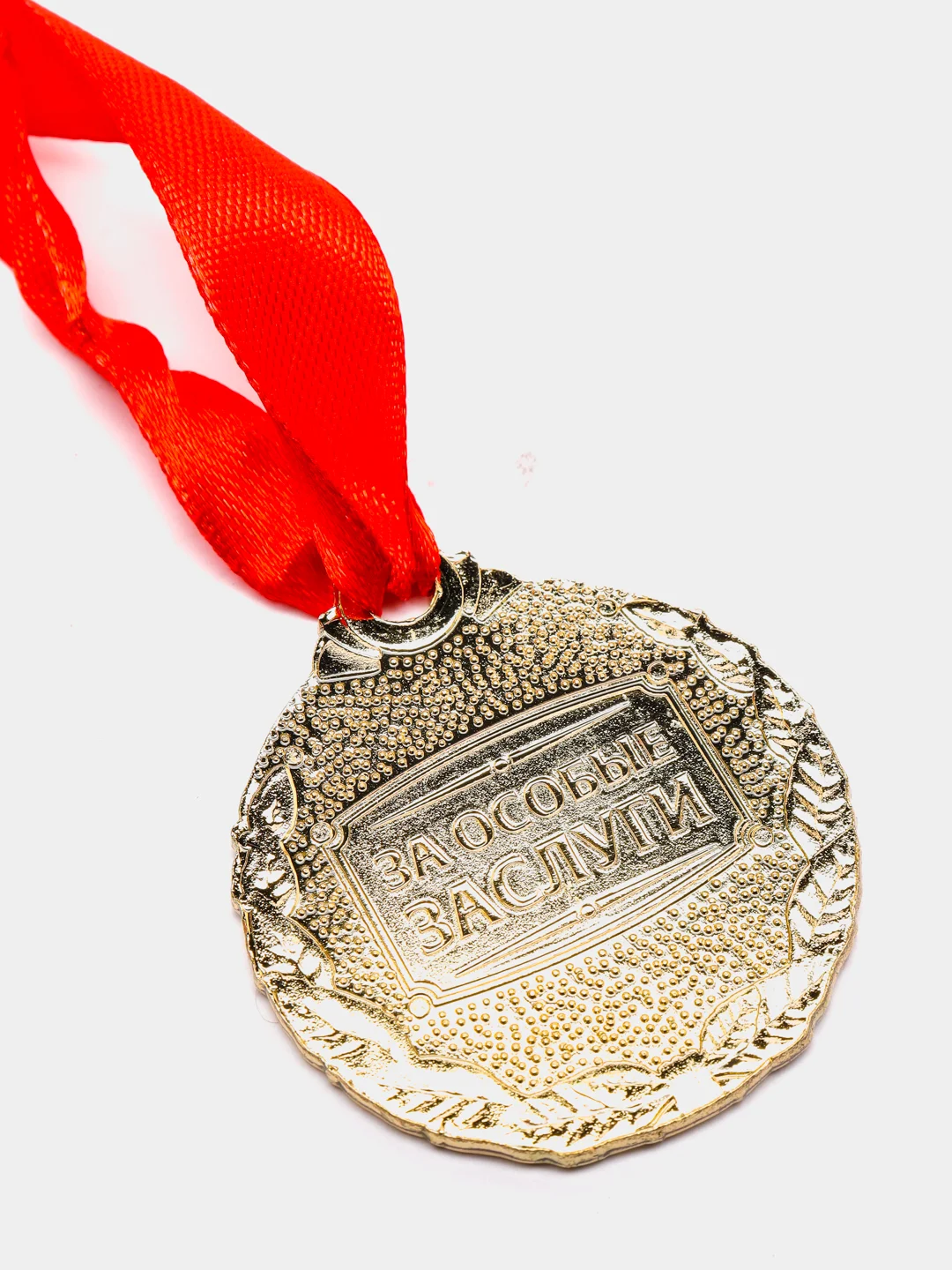 Медаль С юбилеем 60, d=4 см