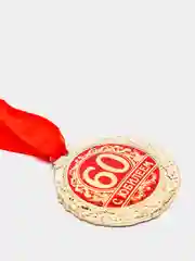 Медаль С юбилеем 60, d=4 см