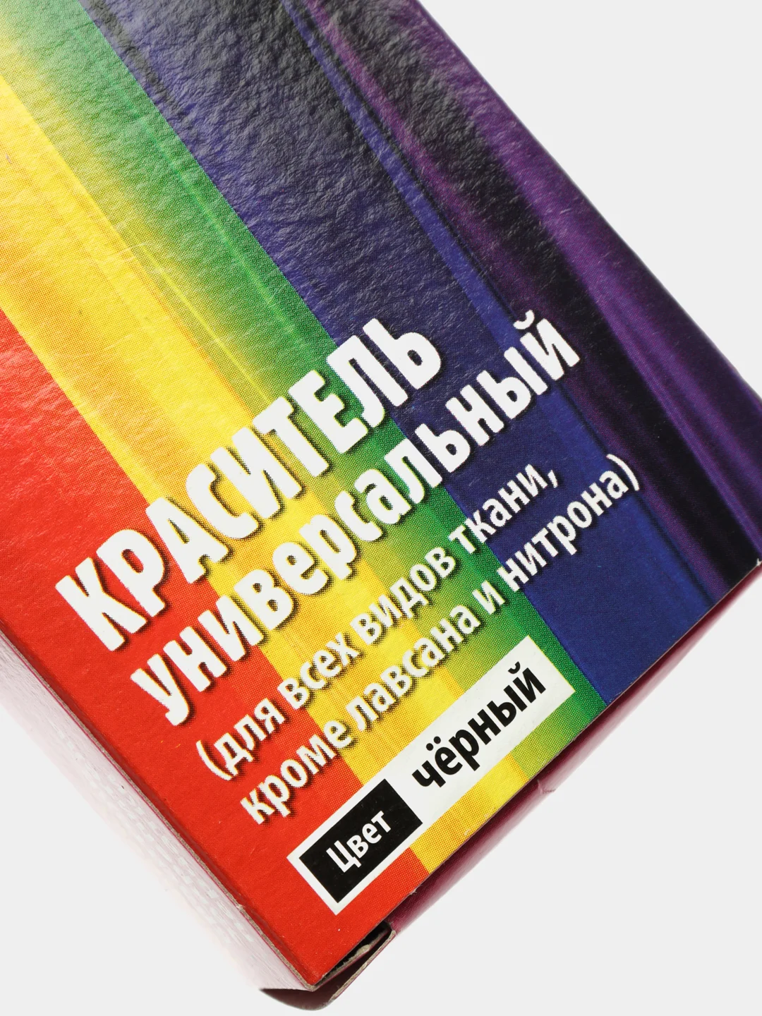 Синий краситель универсальный для окраски одежды, 20 г