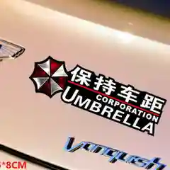 Молочный наклейка на авто "Umbrella corporation"