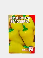 Семена Перец сладкий "Белозерка", 0,2 г