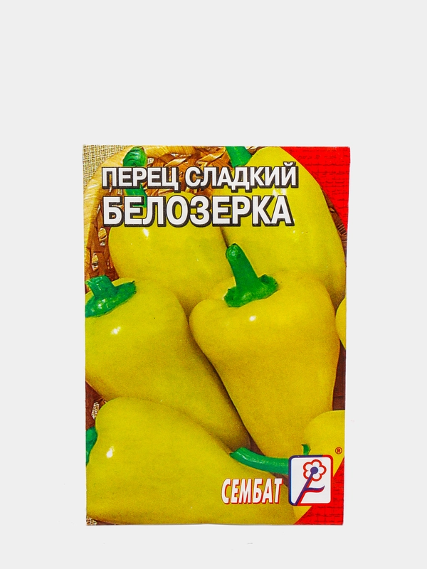 Семена Перец сладкий "Белозерка", 0,2 г