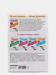 Тренажёр по чистописанию. 1 класс. Добукварный период, Узорова О. В., Нефедова Е. А