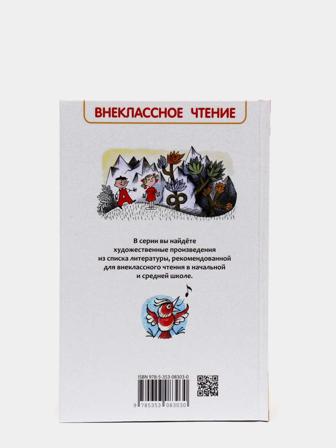 Сказки Аля, Кляксич и буква А, Токмакова И. П