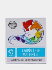 Салфетки-магниты для стирки цветного белья, 20 штук