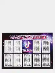 Расписание уроков А4 - TikTok (ТикТок)