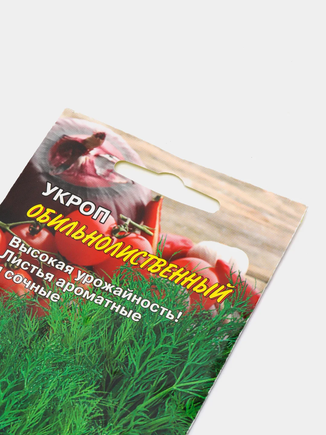 Семена Укроп "Обильнолистный" (1731692)