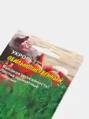 Семена Укроп "Обильнолистный" (1731692)