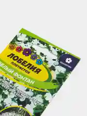 Семена цветов Лобелия плетистая "Белый Фонтан", Семена Алтая, ц/п, 0,02 г