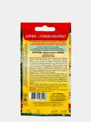 Семена цветов Бархатцы низкорослые "Эскимо", О, 10 шт