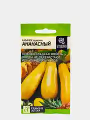 Семена Кабачок "Ананасный", Семена Алтая, 2 г
