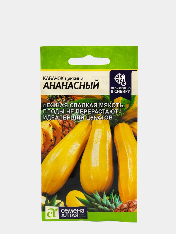 Семена Кабачок "Ананасный", Семена Алтая, 2 г