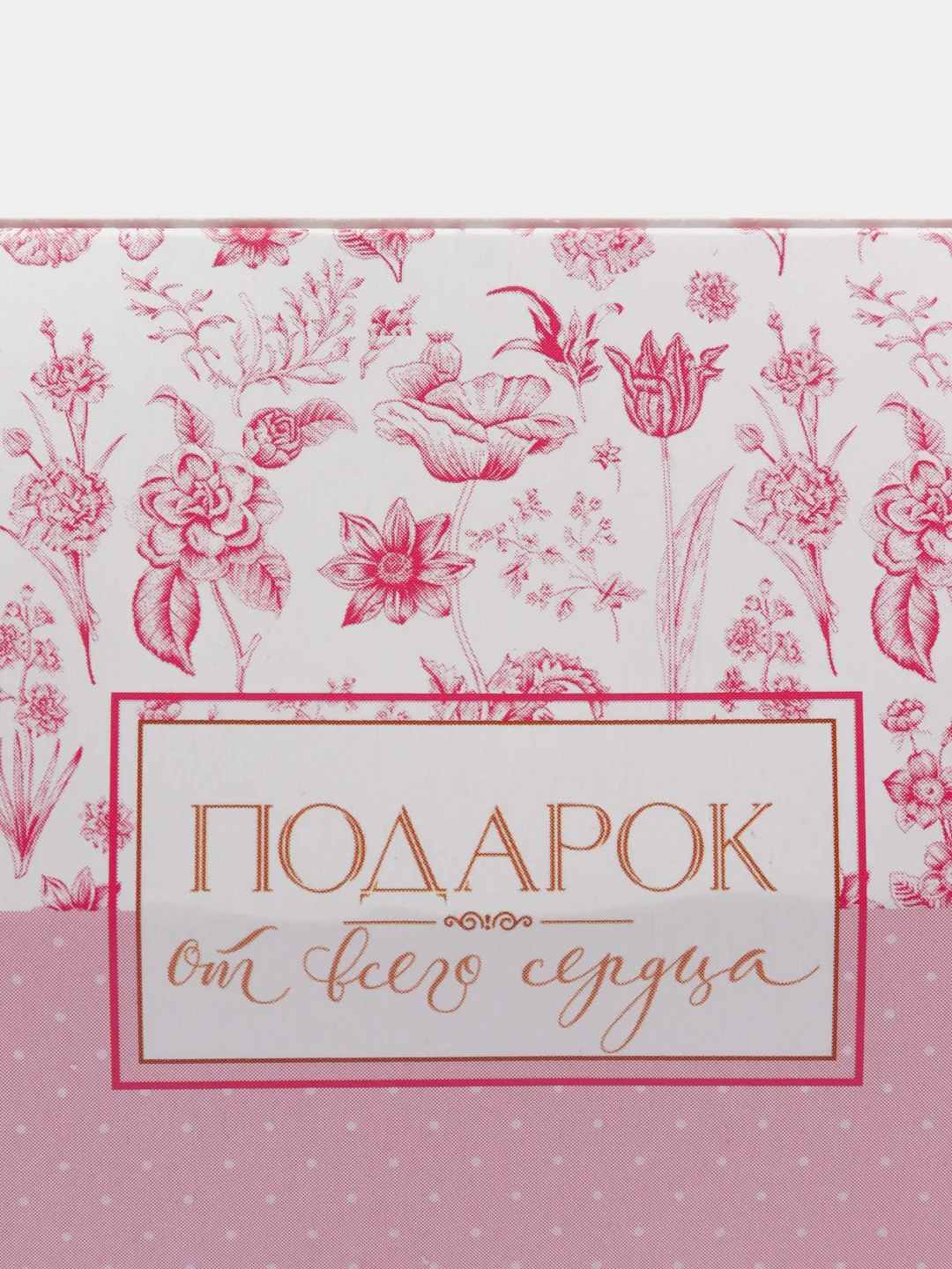 Коробка подарочная "Подарок от всего сердца", 11 х 8 х 2 см