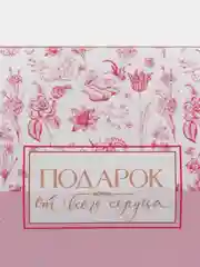 Коробка подарочная "Подарок от всего сердца", 11 х 8 х 2 см