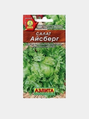 Семена Салат Айсберг кочанный, 0.5 г