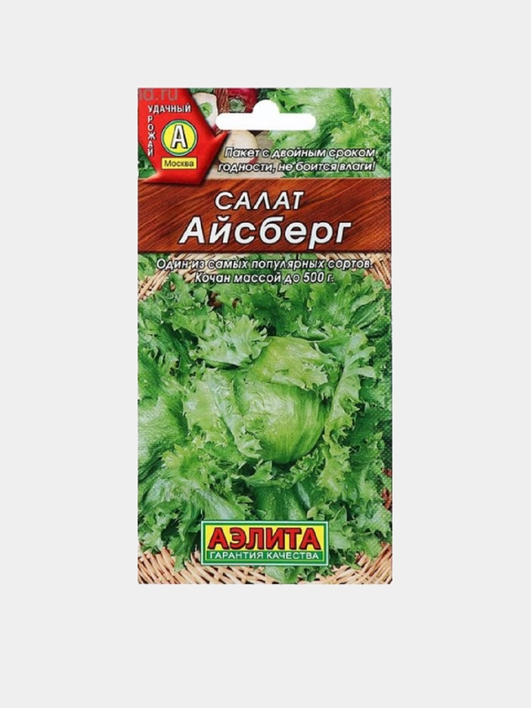 Семена Салат Айсберг кочанный, 0.5 г