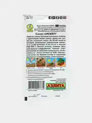Семена Салат Айсберг кочанный, 0.5 г
