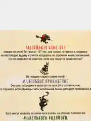 Маленькая Баба-Яга. Маленький Водяной. Маленькое Привидение, Отфрид Пройслер