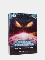 Настольная игра  "Чужая планета"