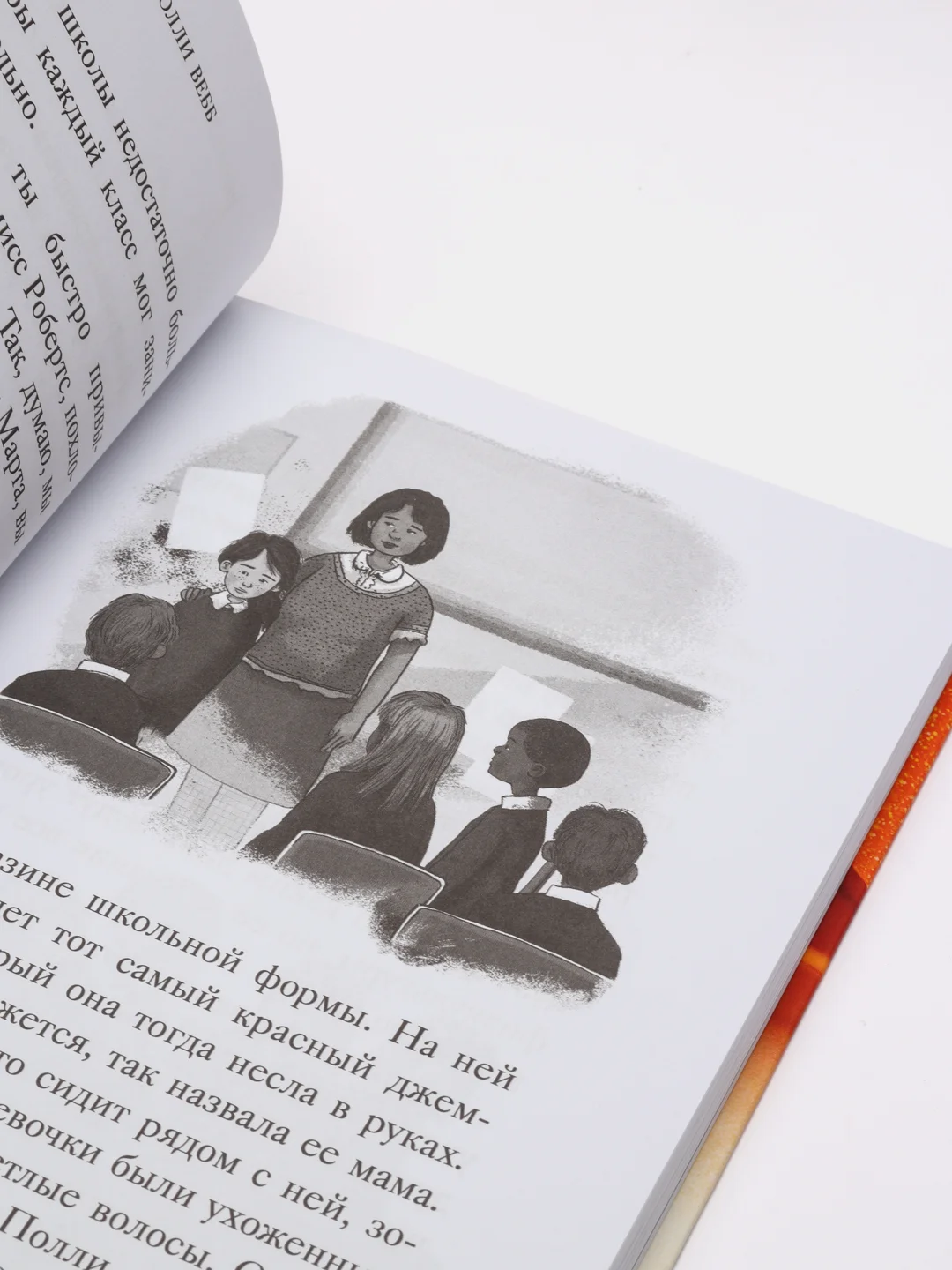 Тайная лестница (выпуск 3), Холли Вебб