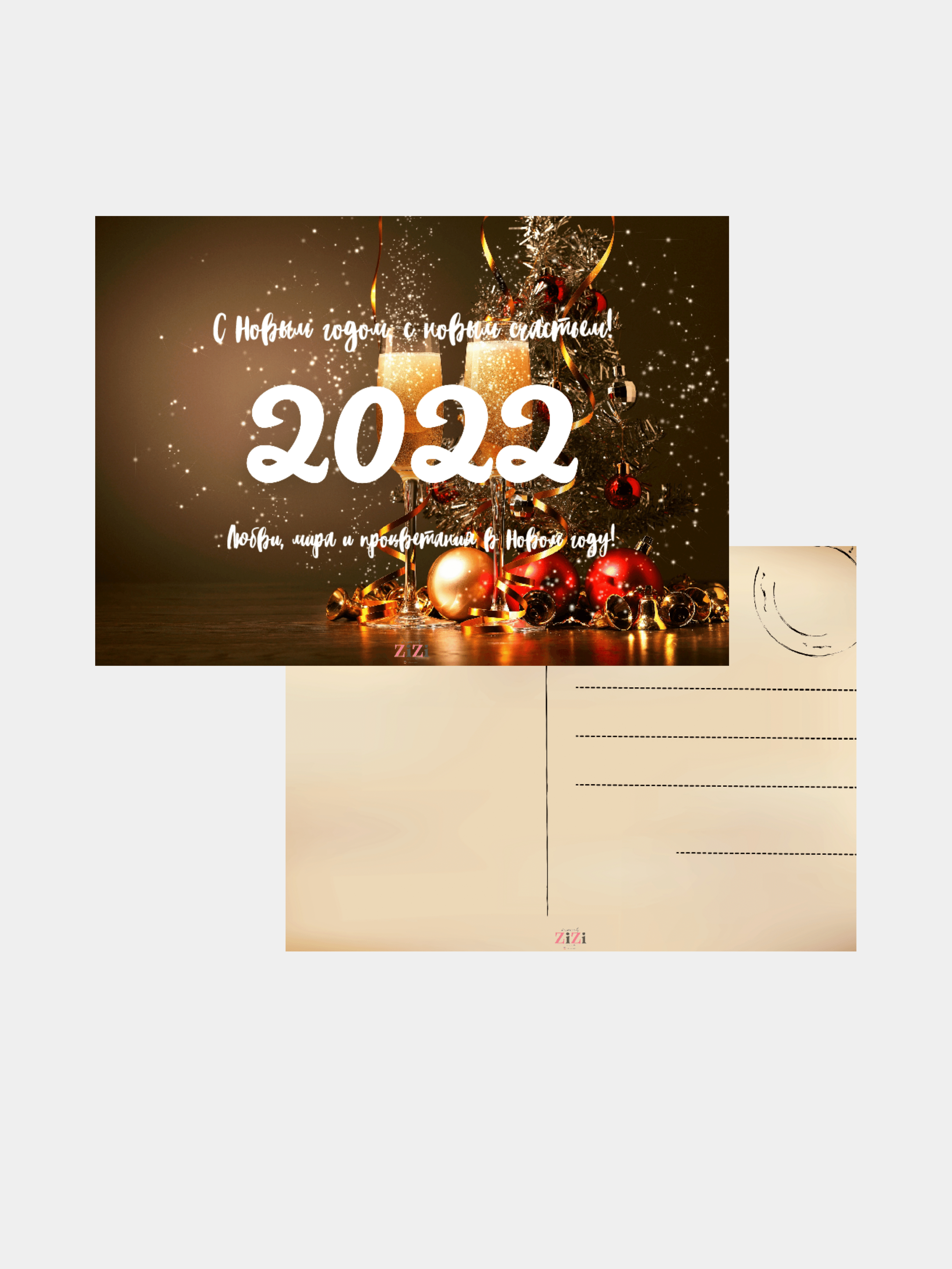 Открытка с новым годом с фоном 2023