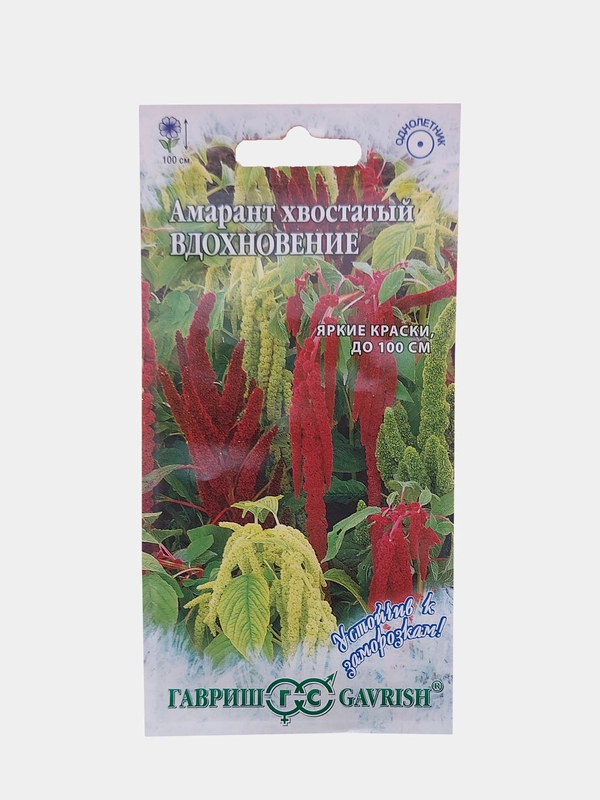 Семена Гавриш "Амарант хвостатый. Вдохновение"