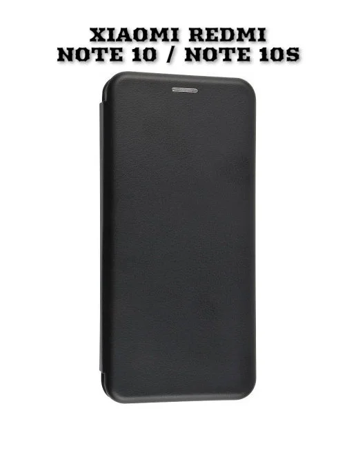 Чехол книжка для Xiaomi Redmi Note 10 / 10S, Редми Нот 10, 10s
